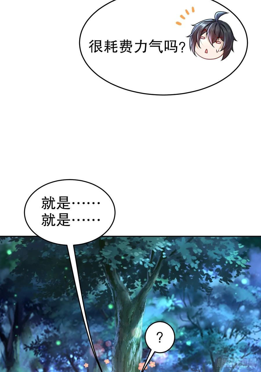 55-人狐双修31