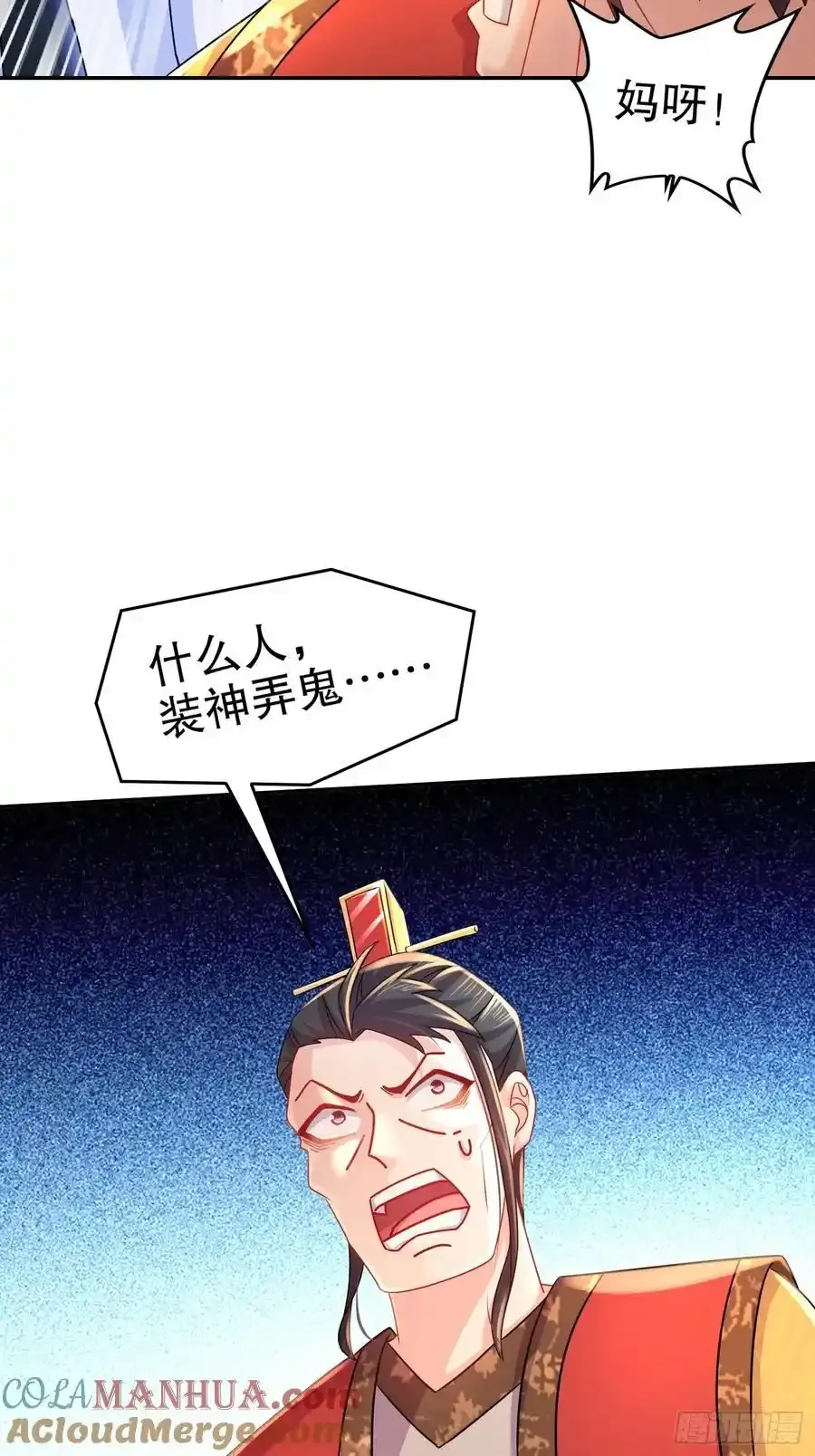 45-他诽谤我啊！6