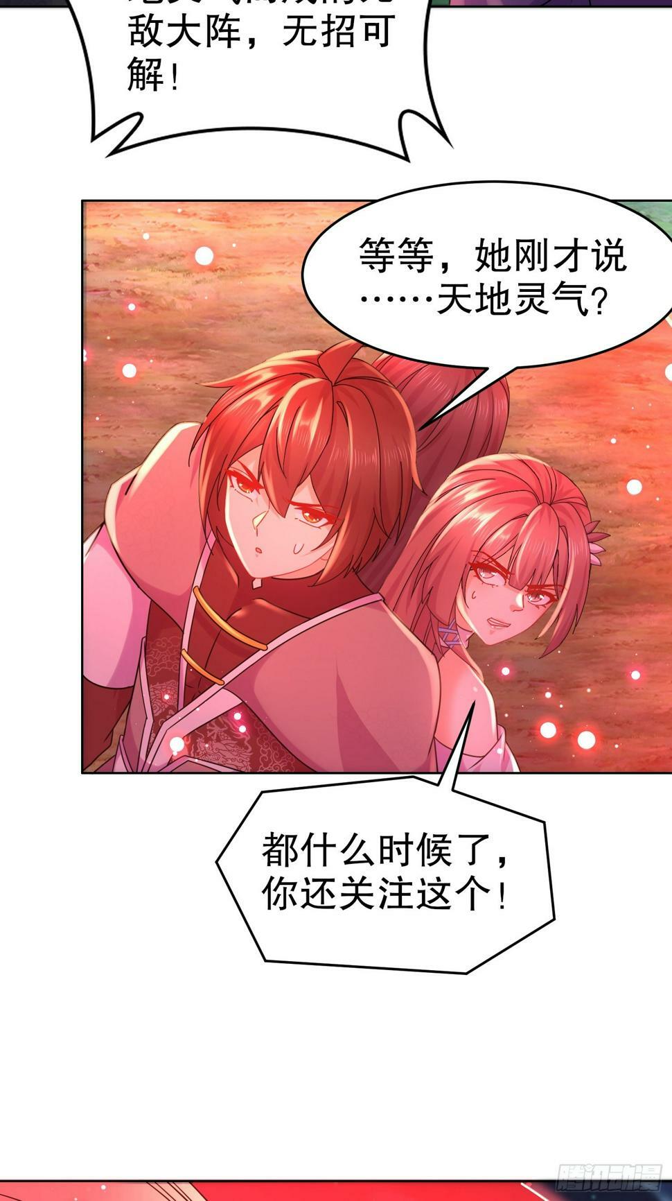 33-九尾妖狐！6
