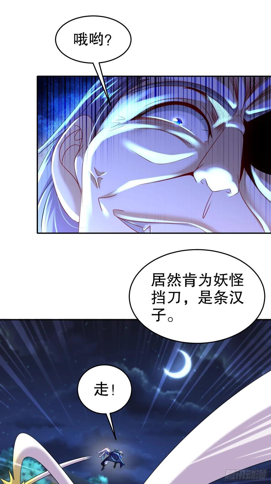 55-人狐双修19