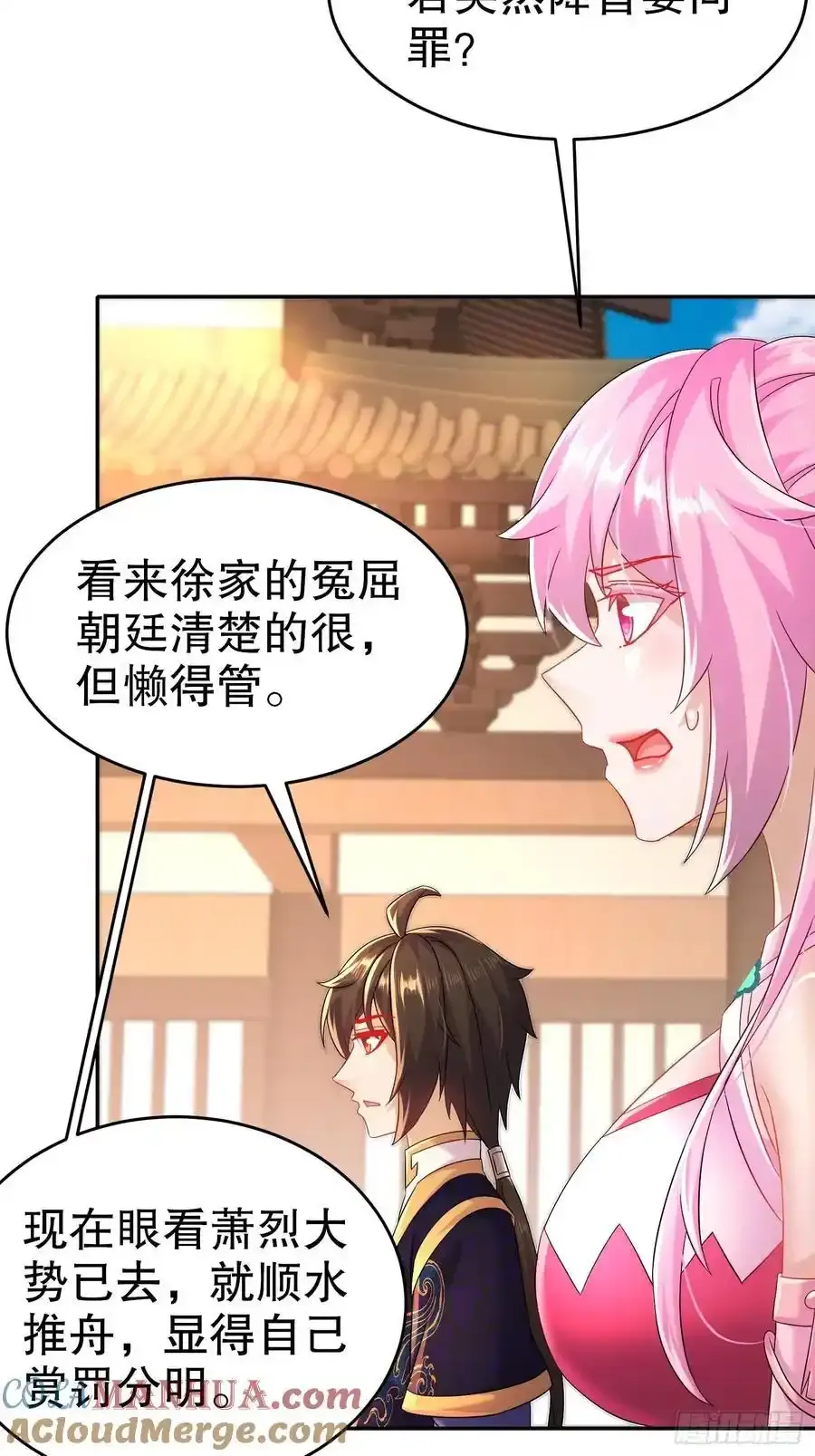 60-这个皇帝挺鸡贼啊4