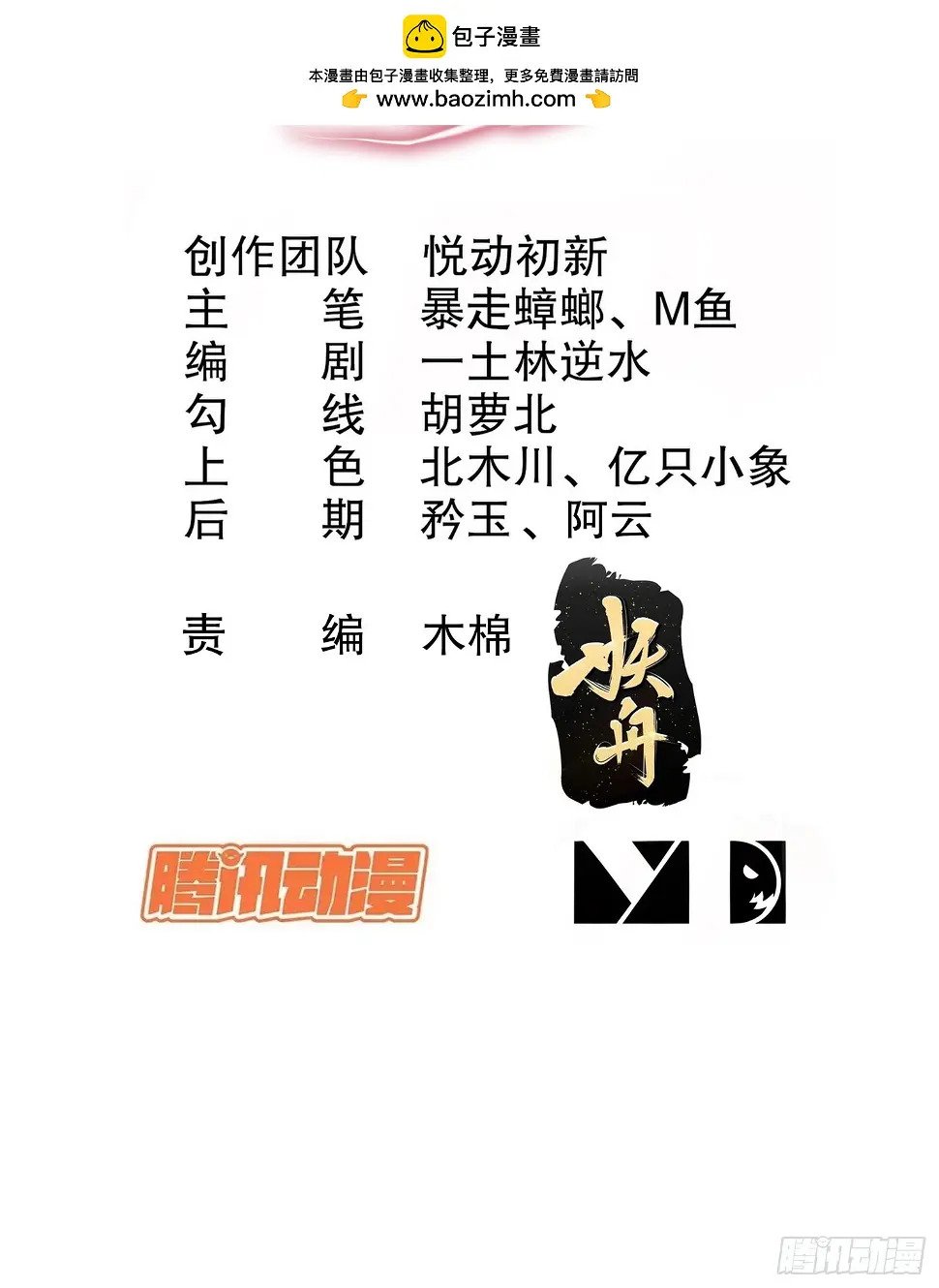 24-单挑仙缘圣地？1