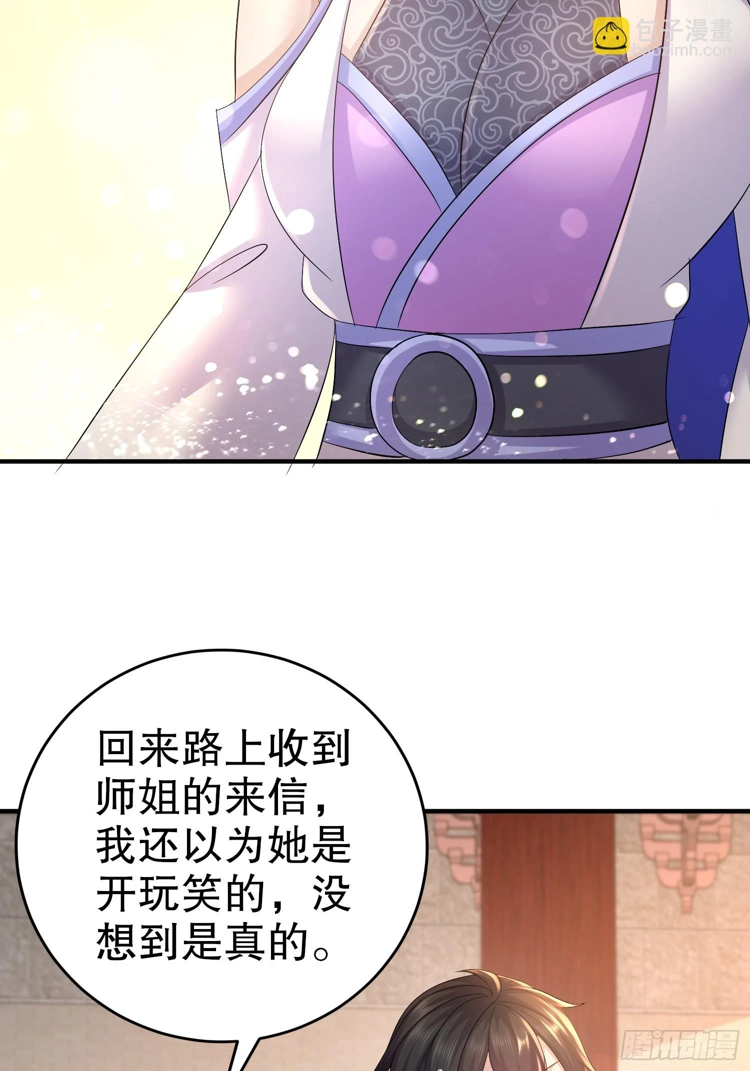 22-七师姐11