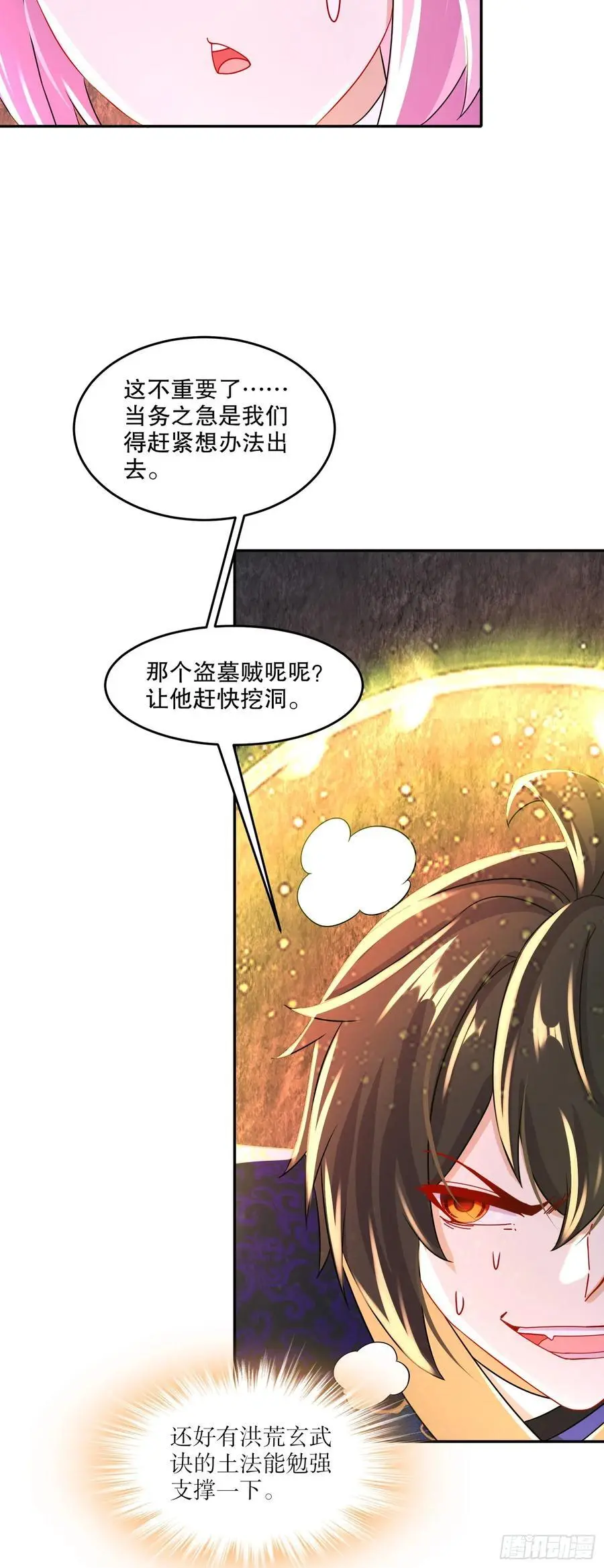 64-青衣，升级！5