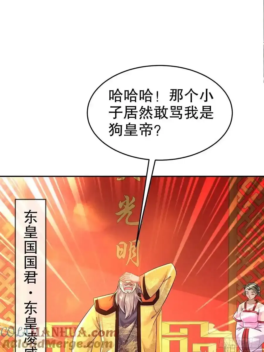 60-这个皇帝挺鸡贼啊28