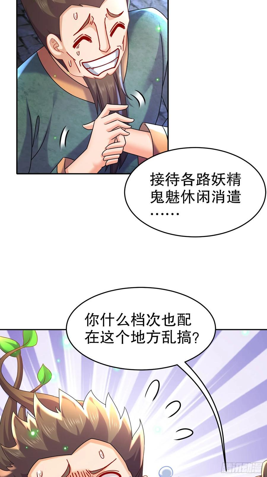 53-超越渡劫期的存在7