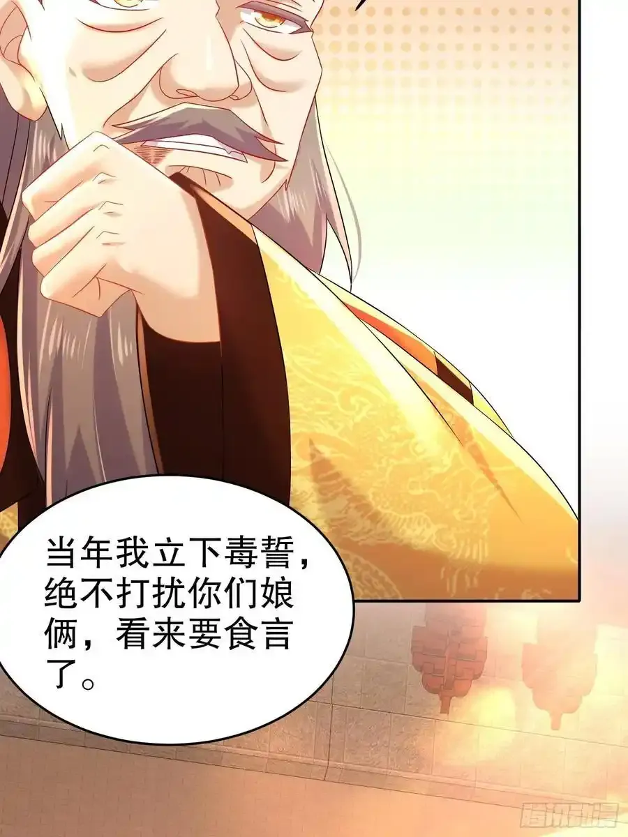 60-这个皇帝挺鸡贼啊35