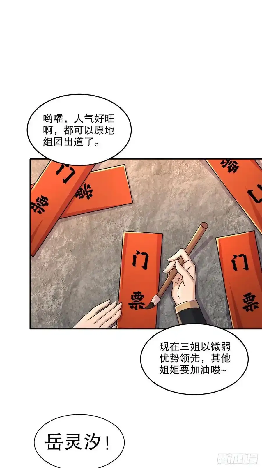 48-都是我的，不服来抢！4