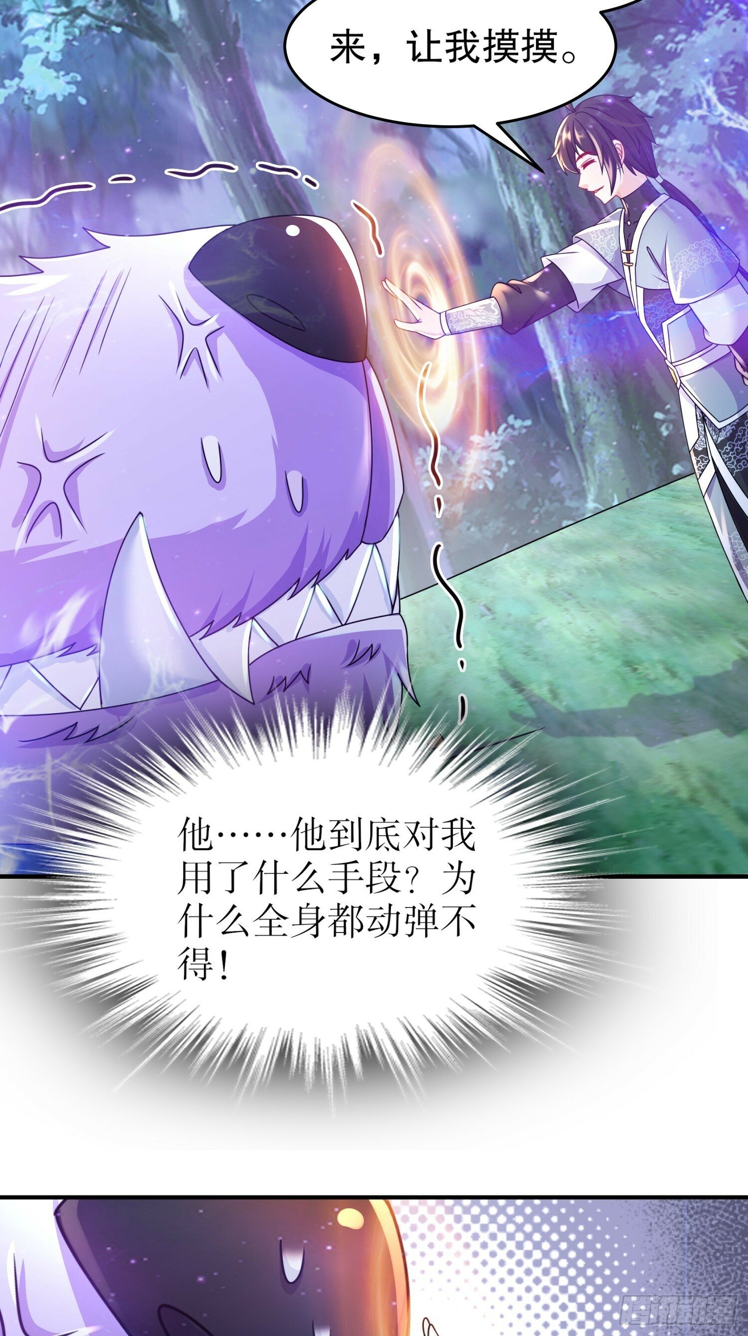 37-一拳泯恩仇24
