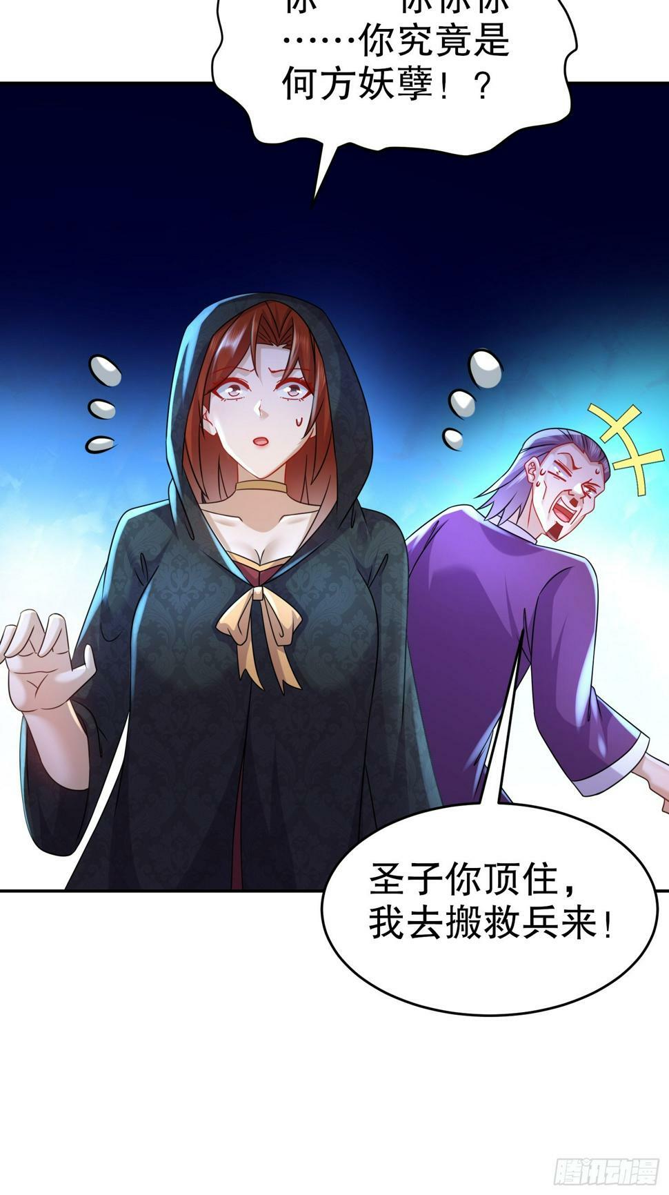33-九尾妖狐！11