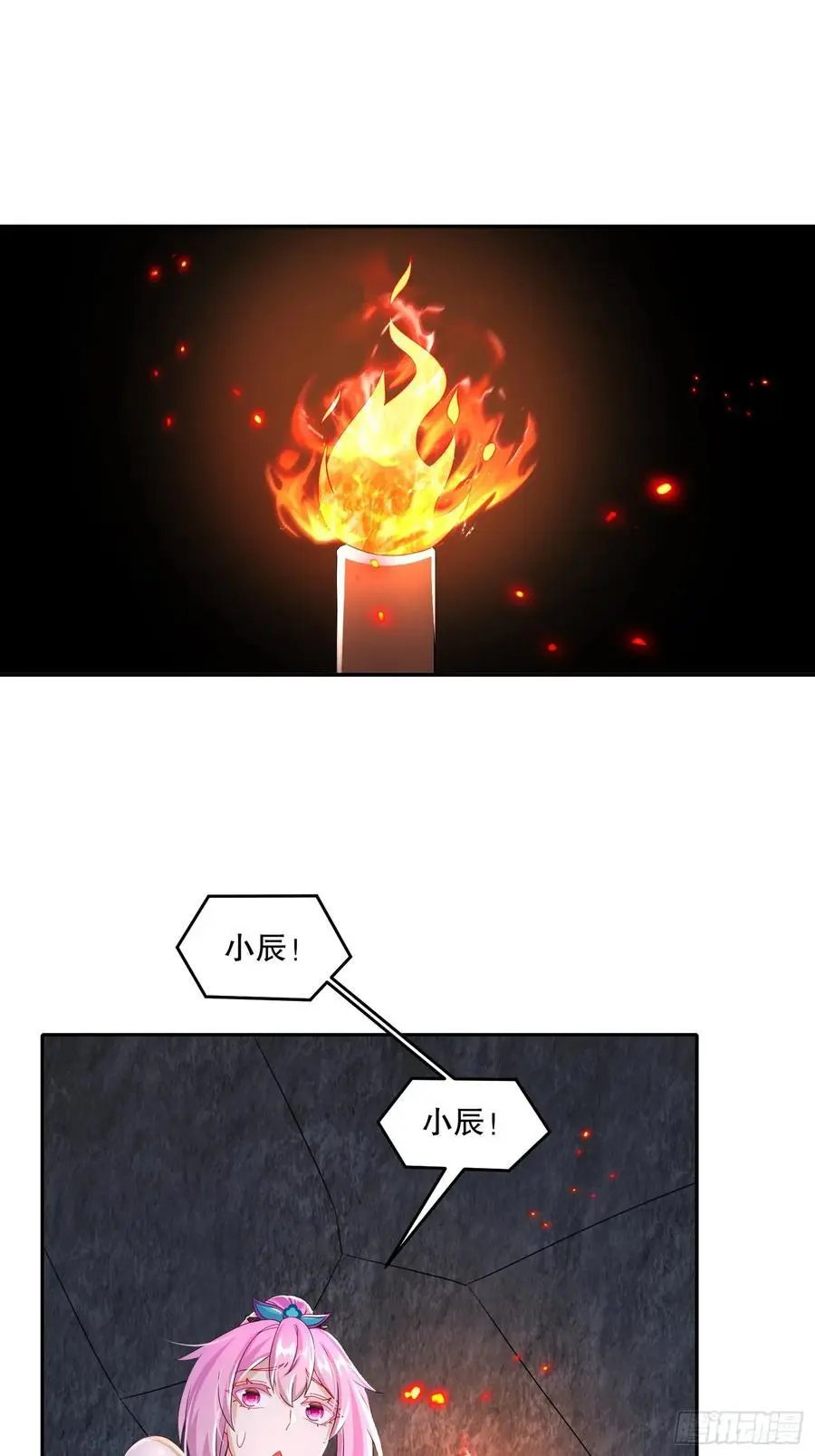 64-青衣，升级！2