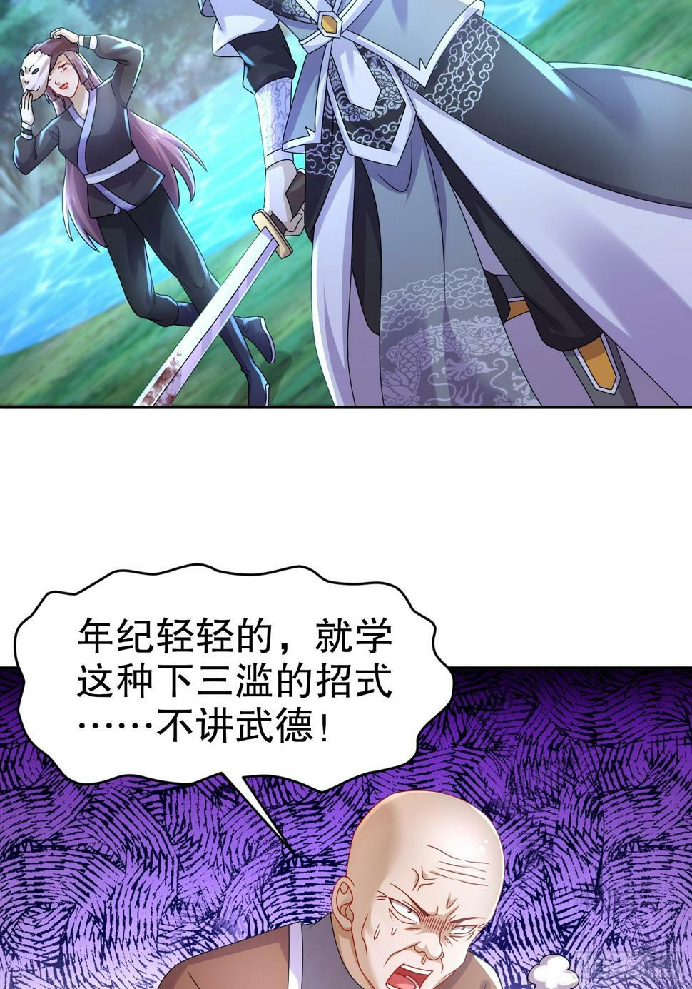 32-血祭大阵22