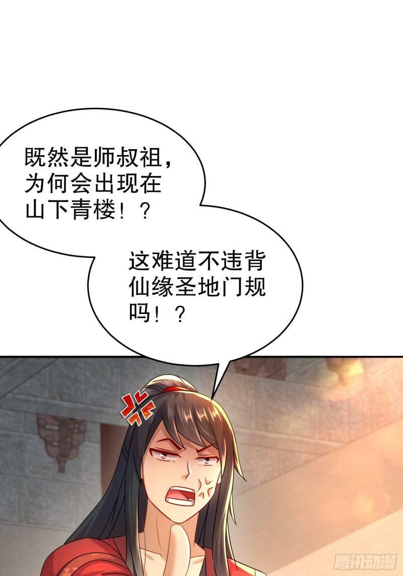 42-揍的就是你！9