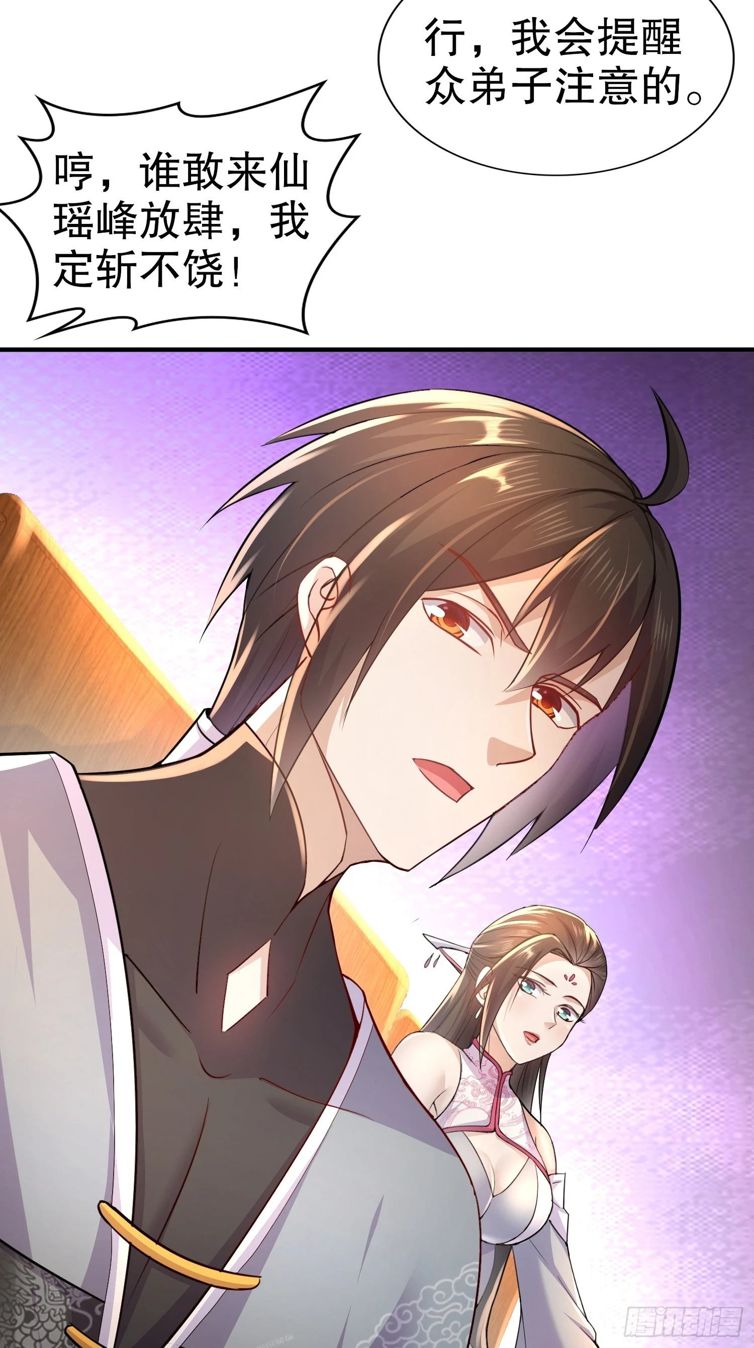 22-七师姐5