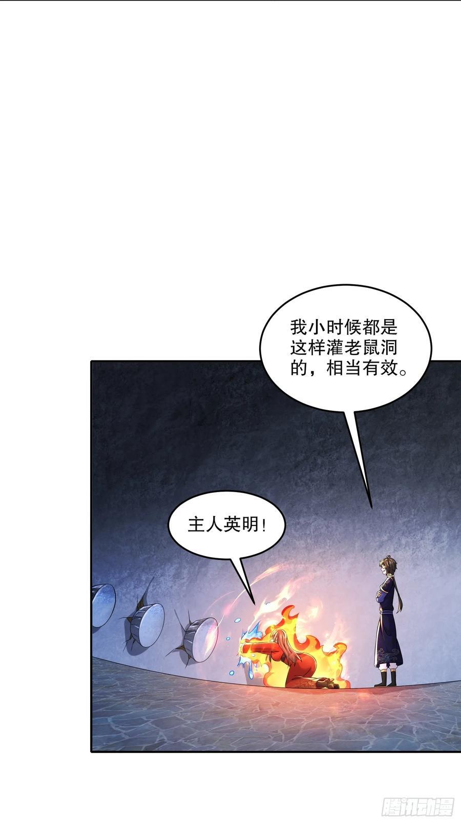 62-在我面前杀人灭口？21