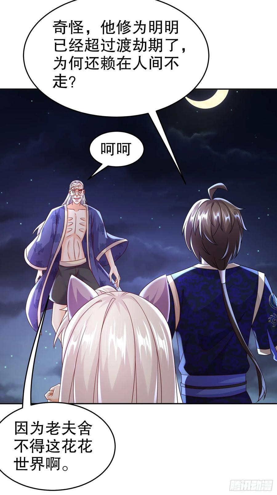 54-小白，危！21