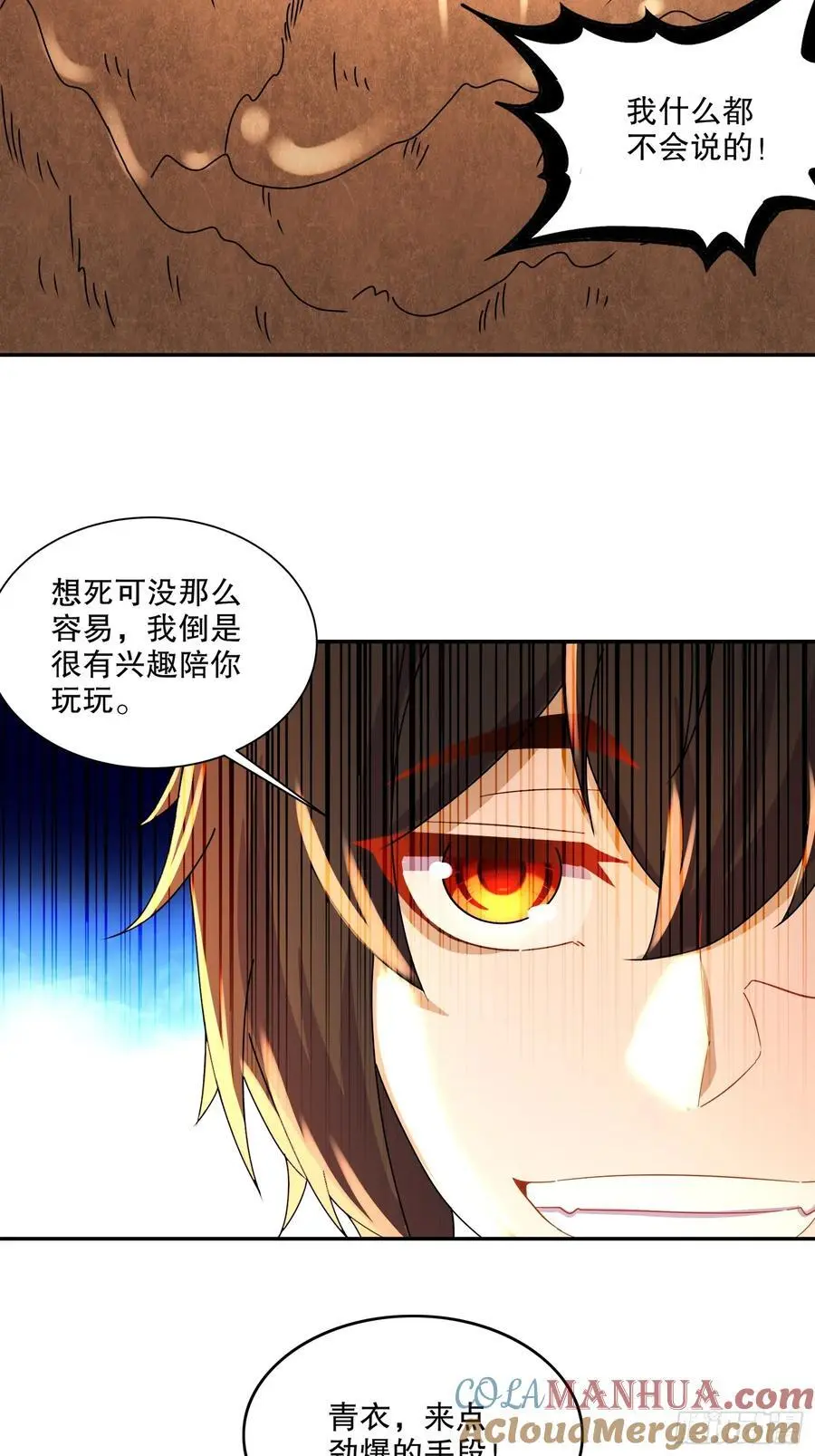 64-青衣，升级！27