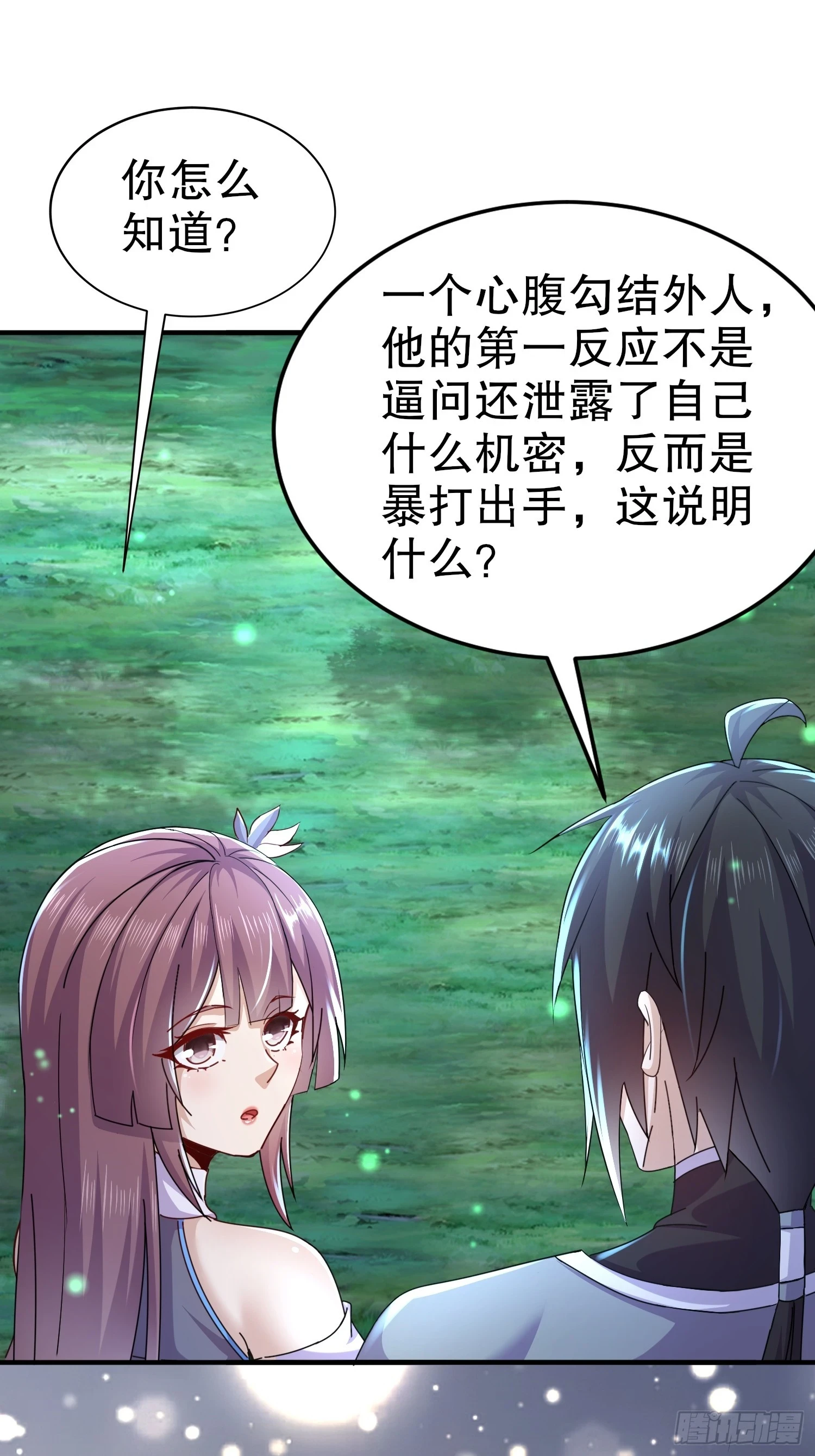 21-论演员的自我修养23