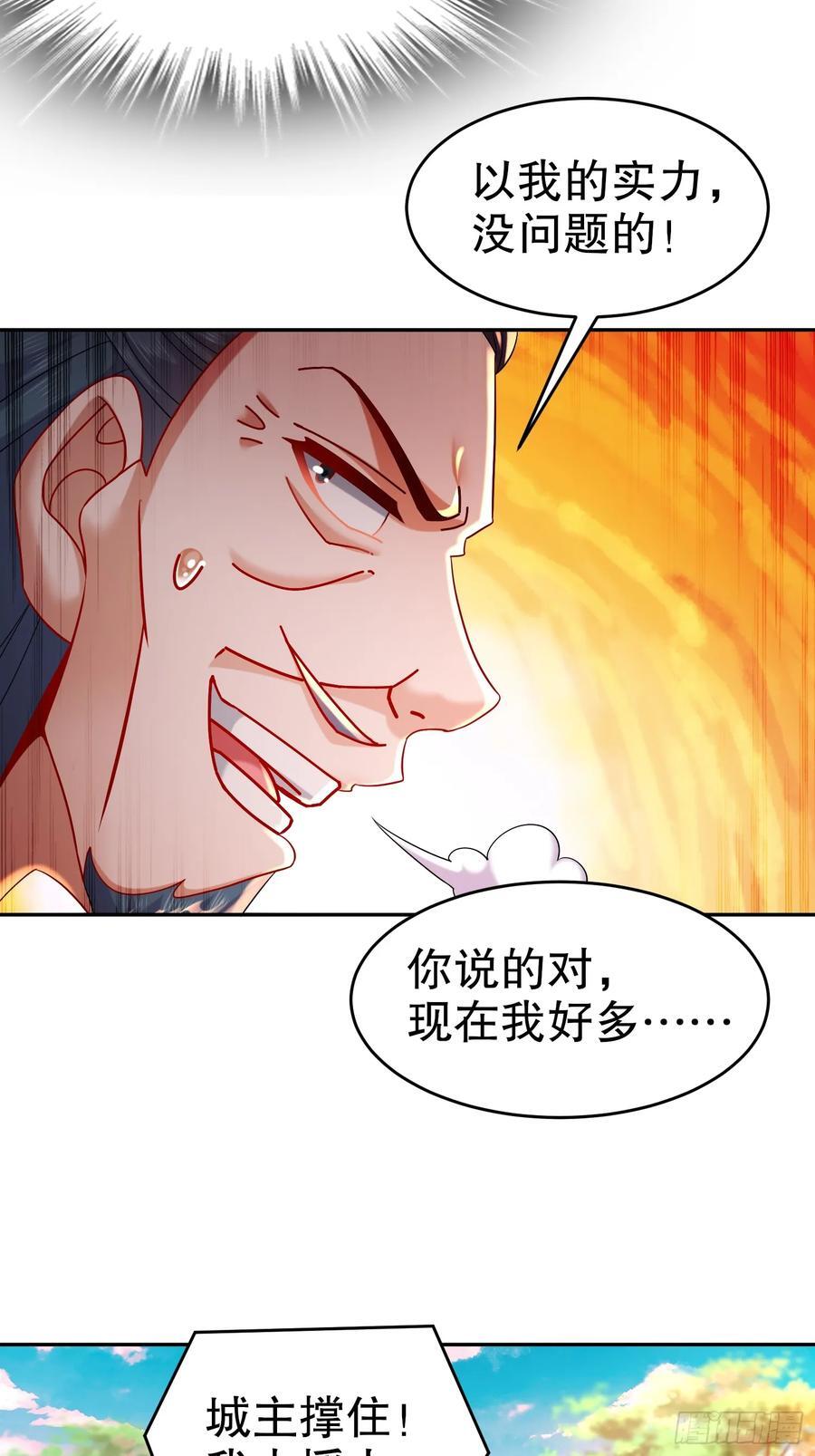 57-拜个把子吧，爸爸！5