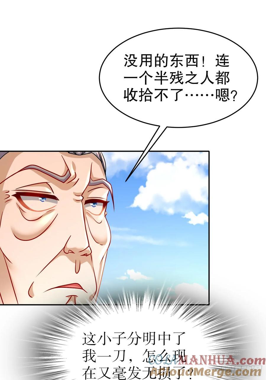 57-拜个把子吧，爸爸！26