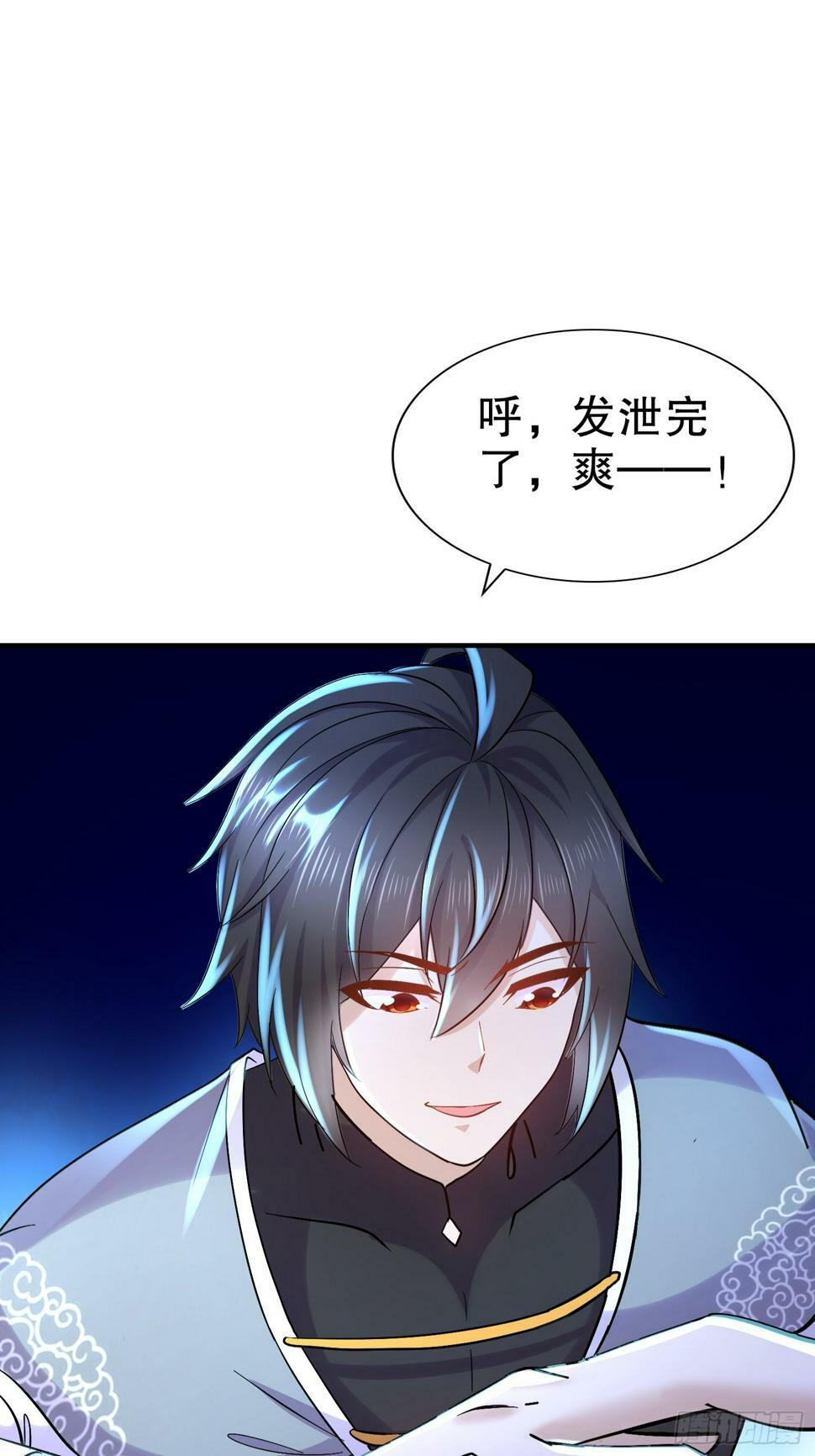 33-九尾妖狐！29