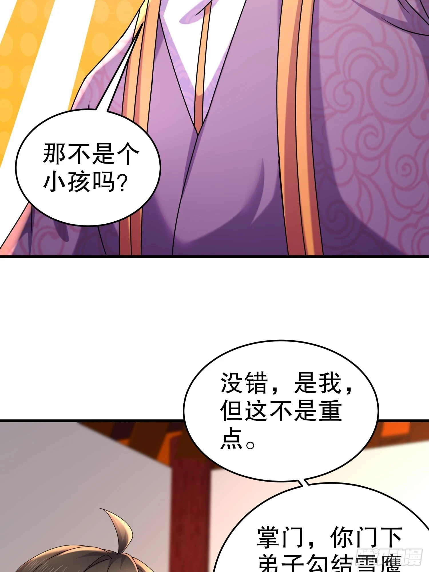21-论演员的自我修养9