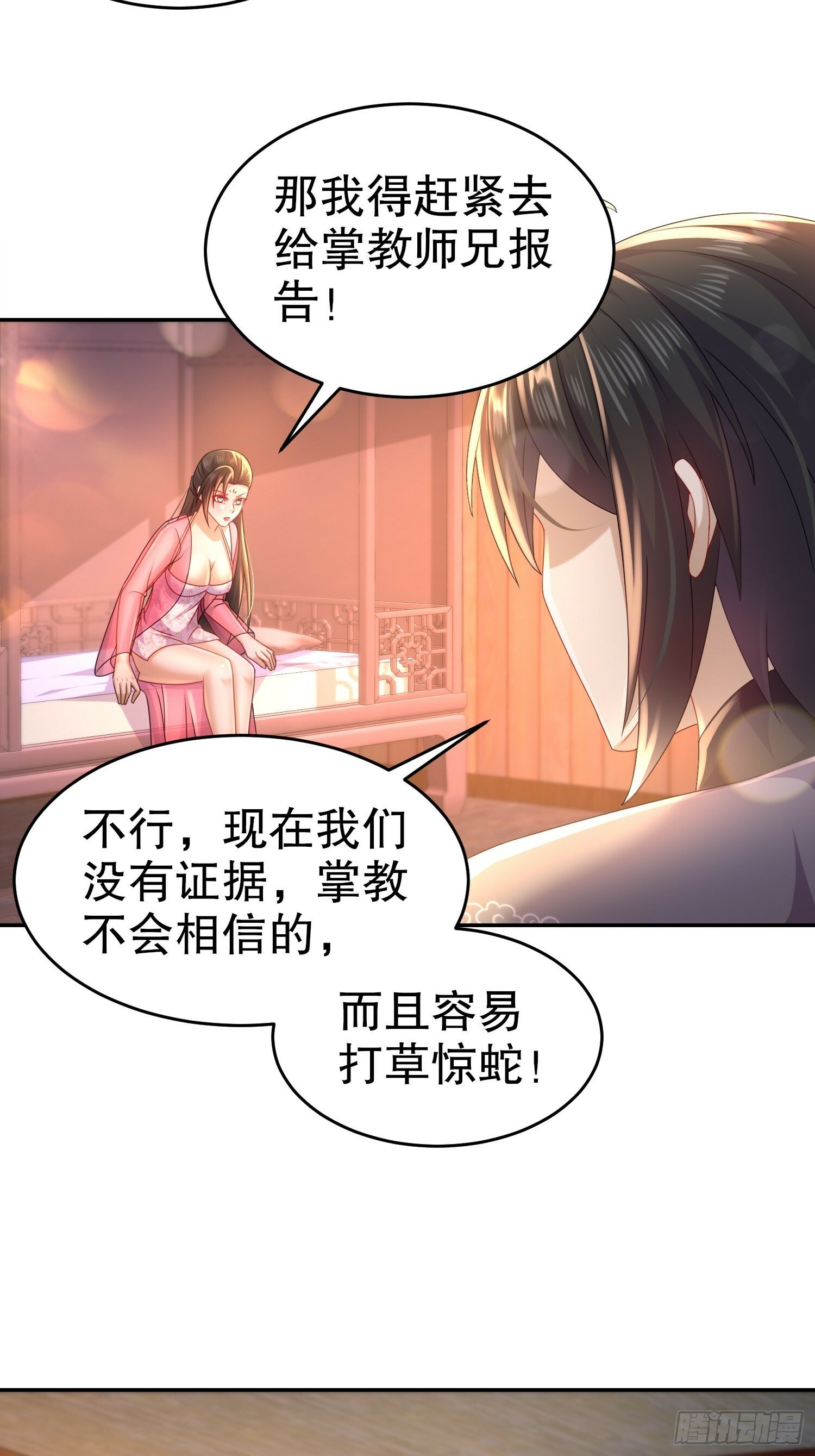 26-我真是个小机灵鬼！17