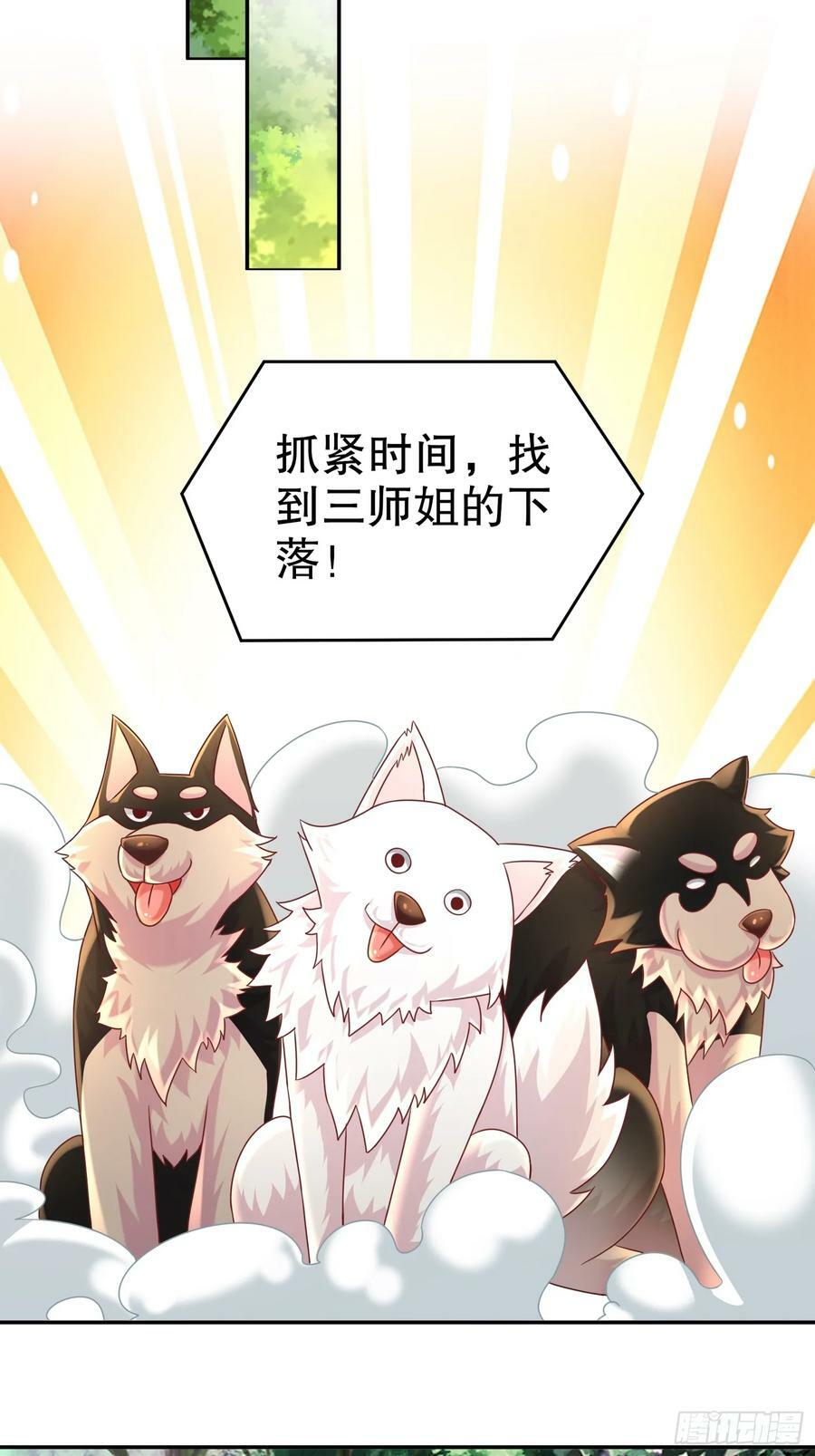 44-“英雄”救美11
