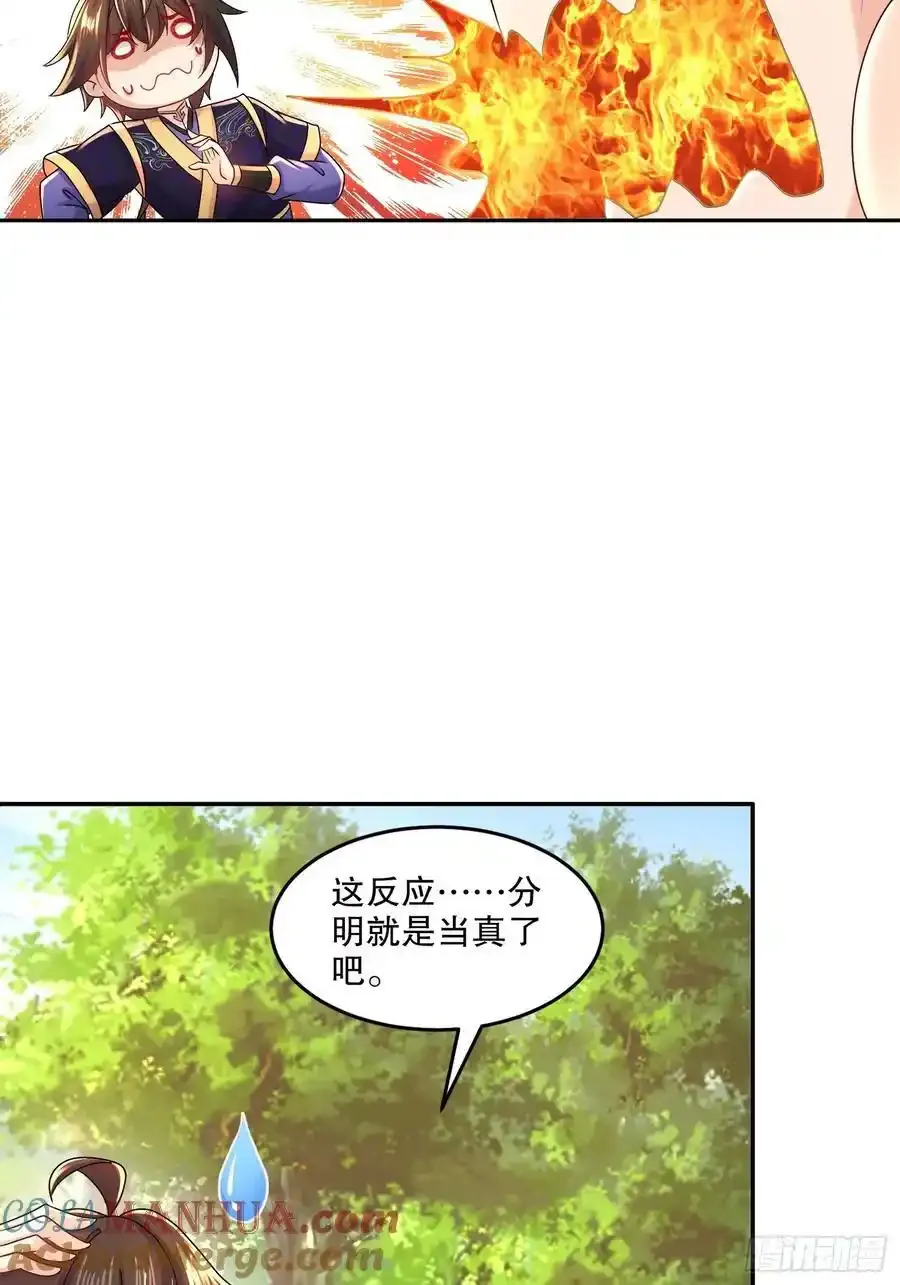 48-都是我的，不服来抢！18