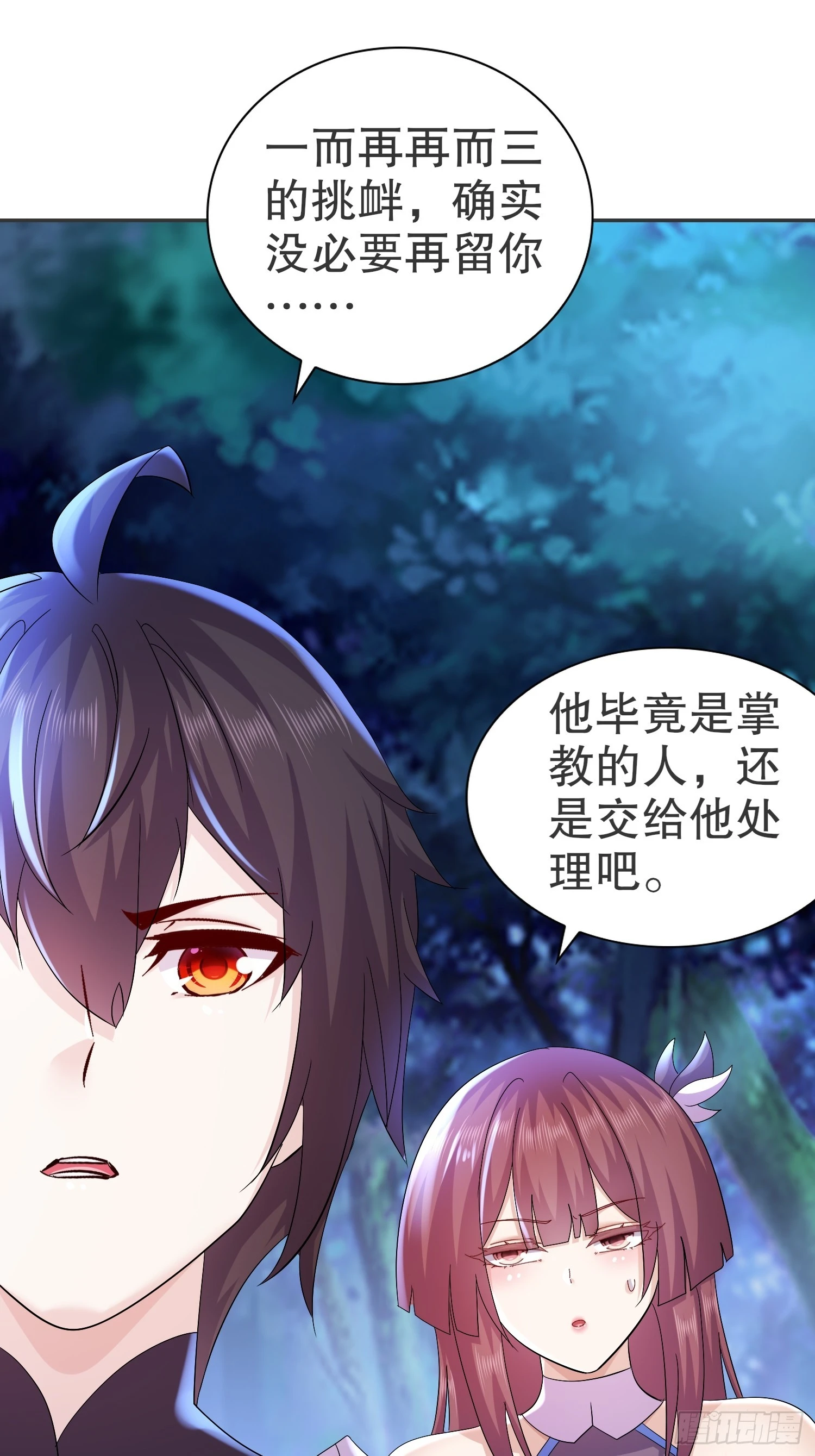 20-天玄九剑诀29