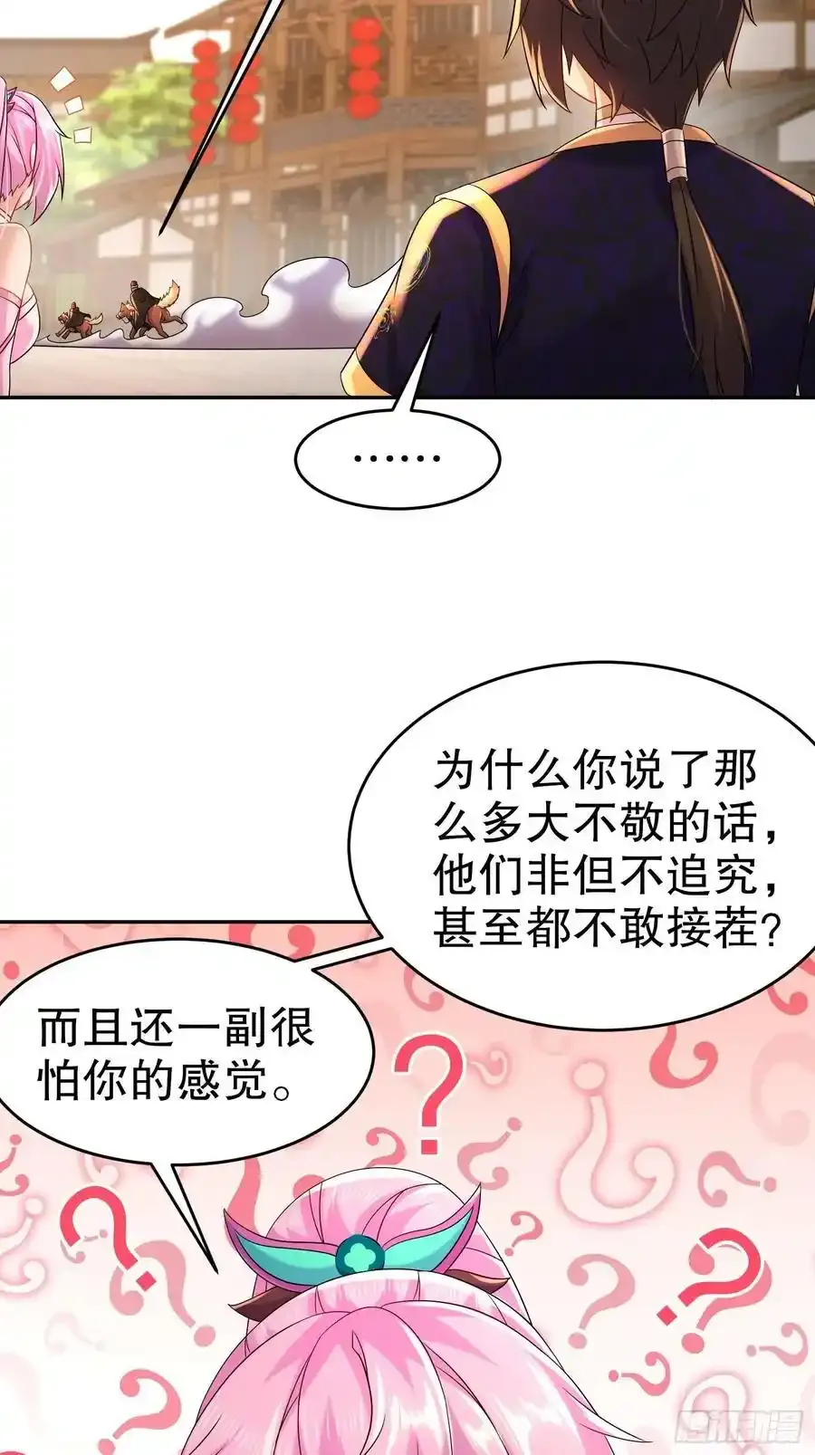 60-这个皇帝挺鸡贼啊23