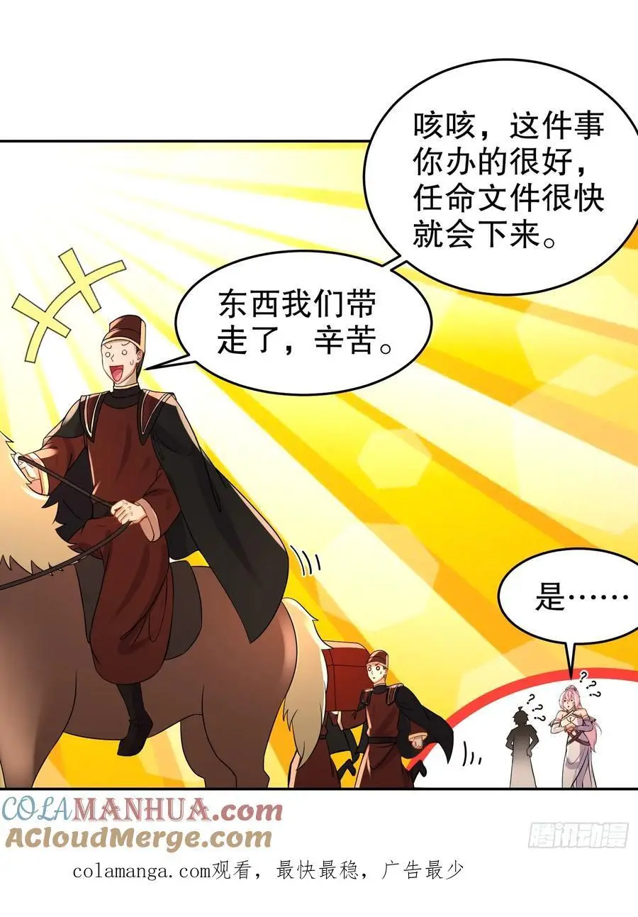 64-青衣，升级！48