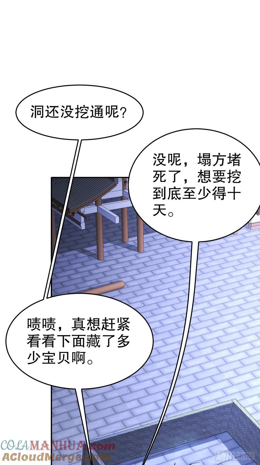 61-请君入瓮18