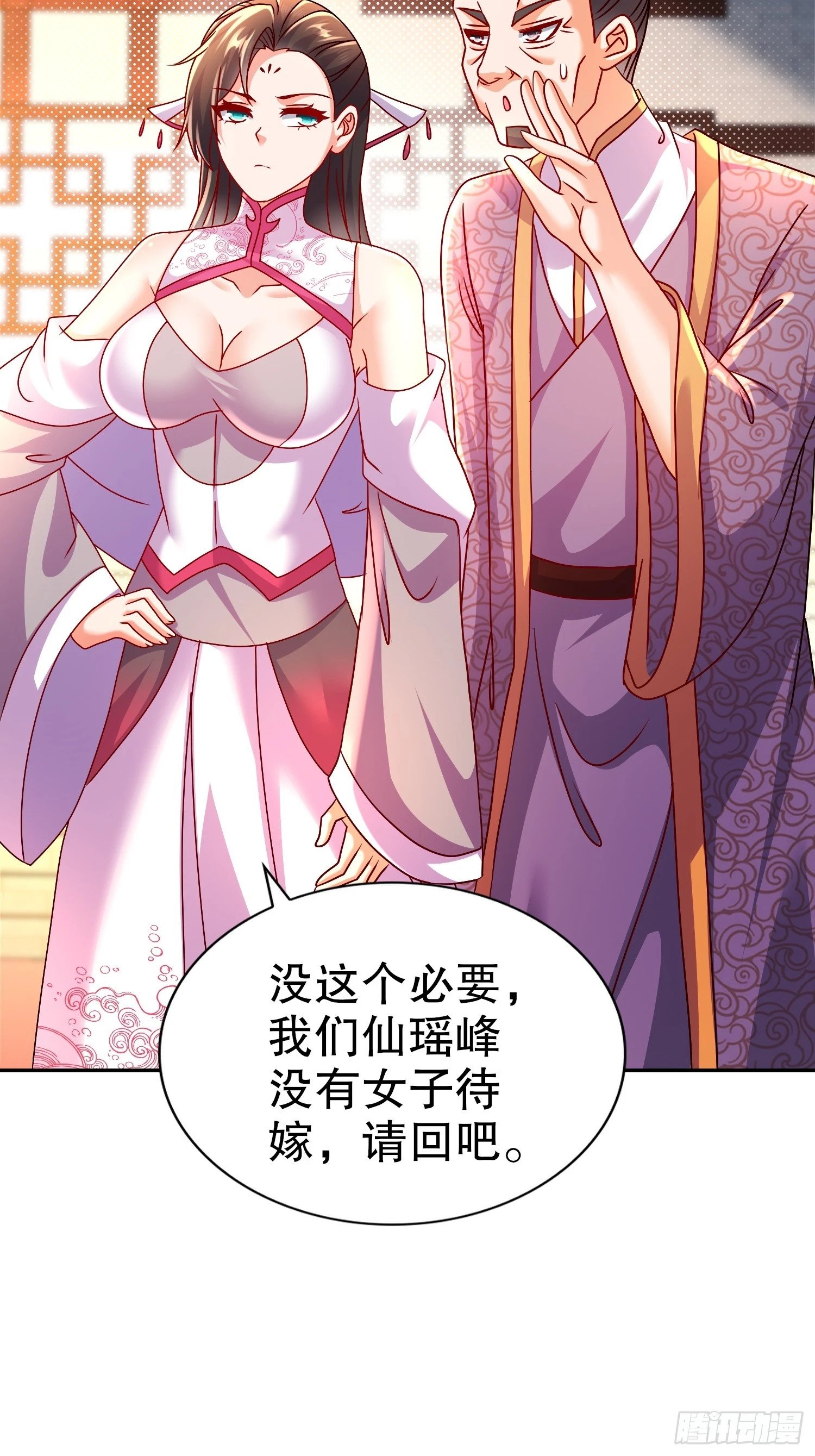 41-这门亲事，我反对32