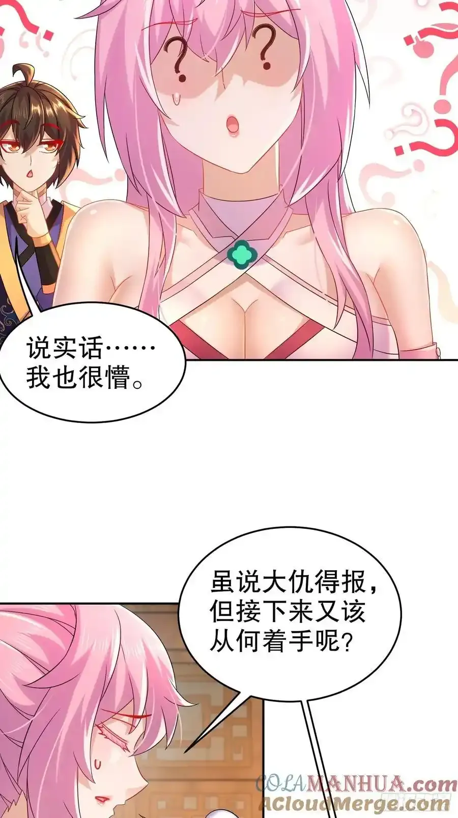 60-这个皇帝挺鸡贼啊24