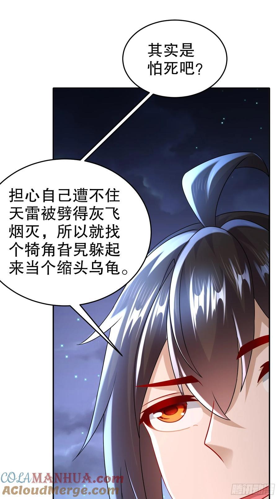 54-小白，危！22