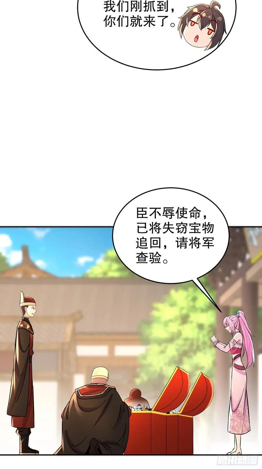 64-青衣，升级！41