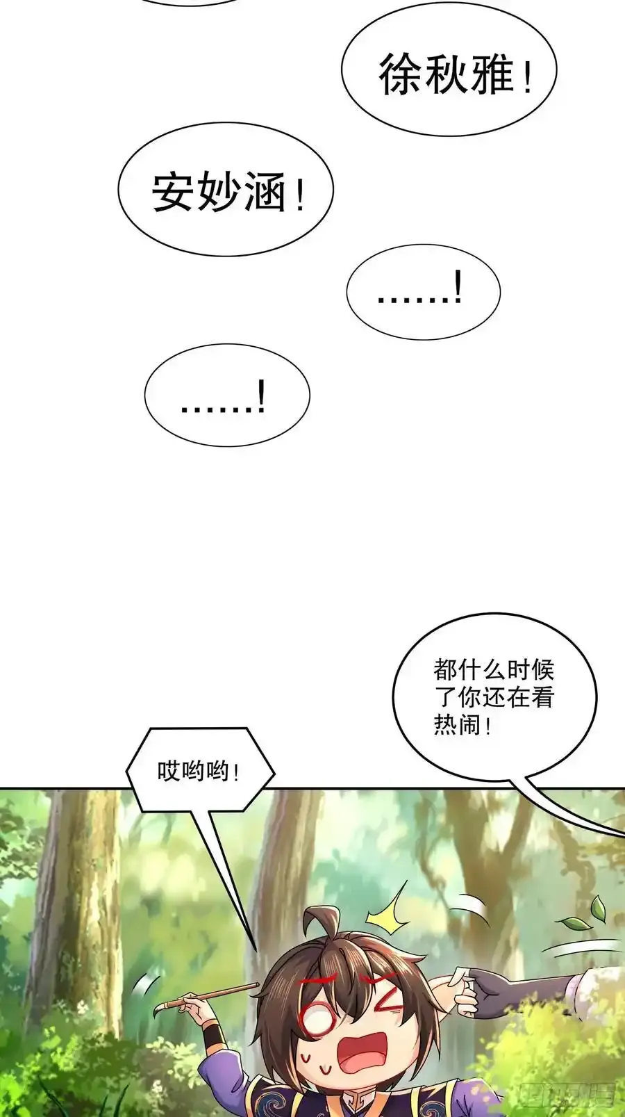 48-都是我的，不服来抢！5