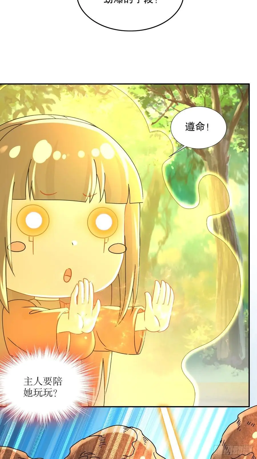 64-青衣，升级！28