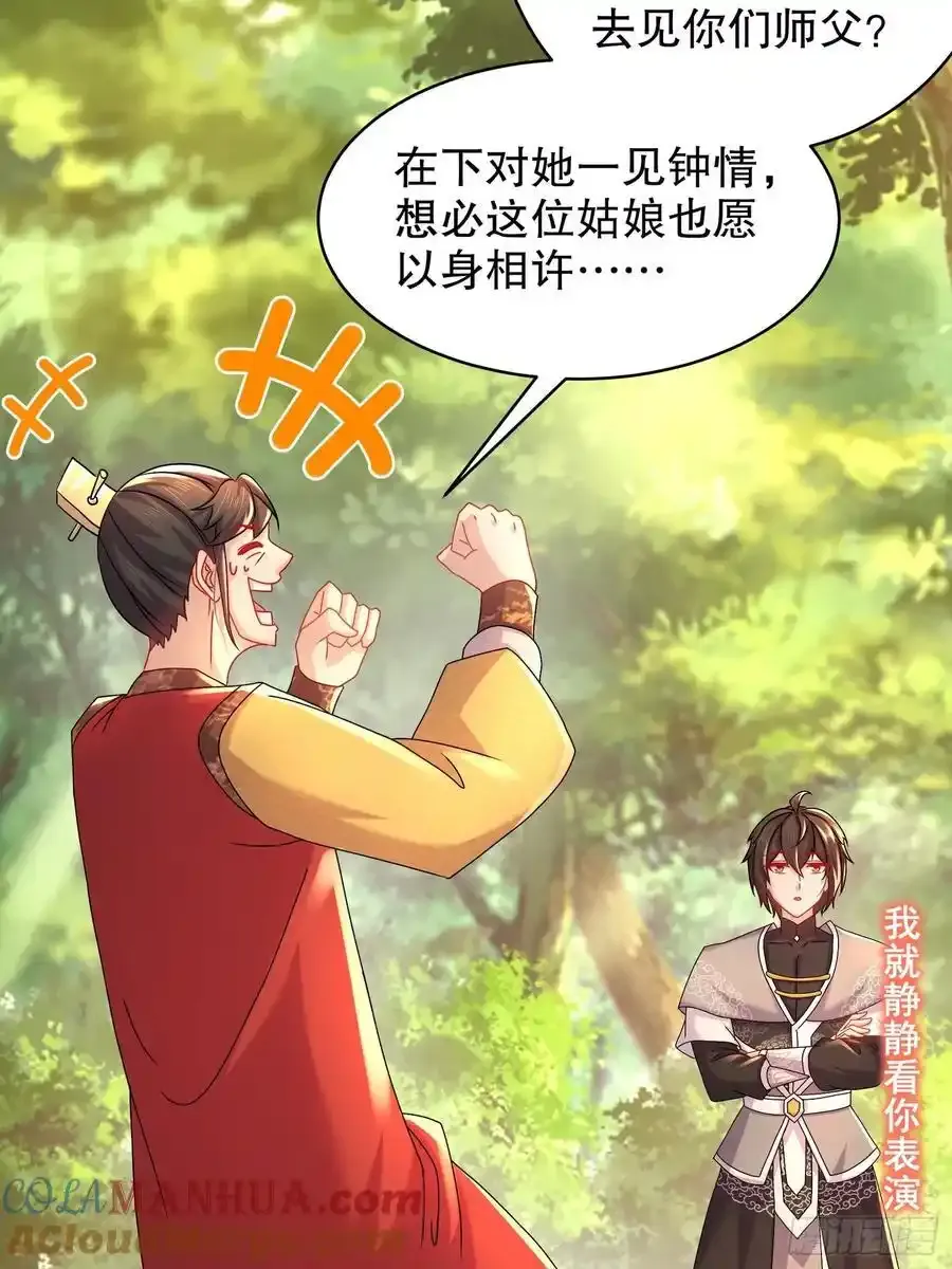 45-他诽谤我啊！16