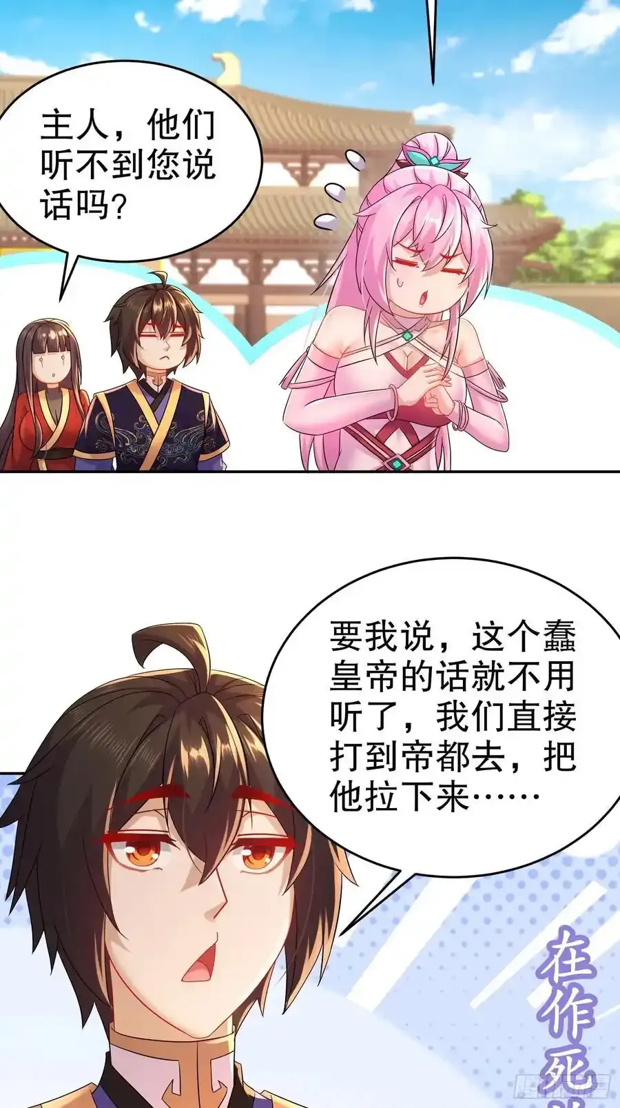 60-这个皇帝挺鸡贼啊21