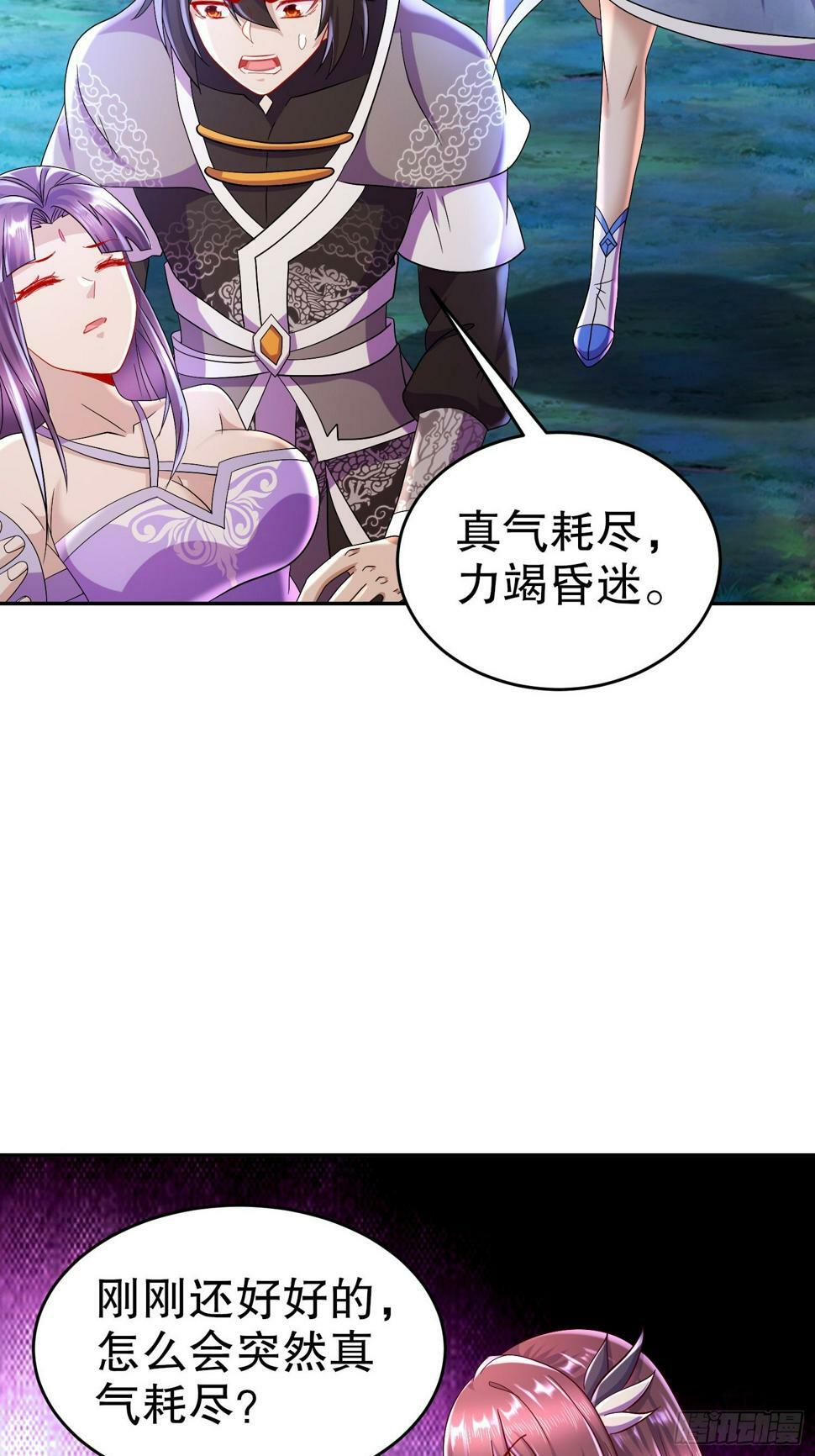 34-六师姐，得罪了30