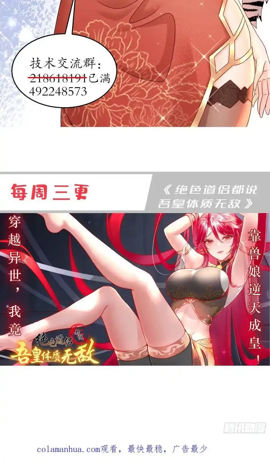 48-都是我的，不服来抢！44