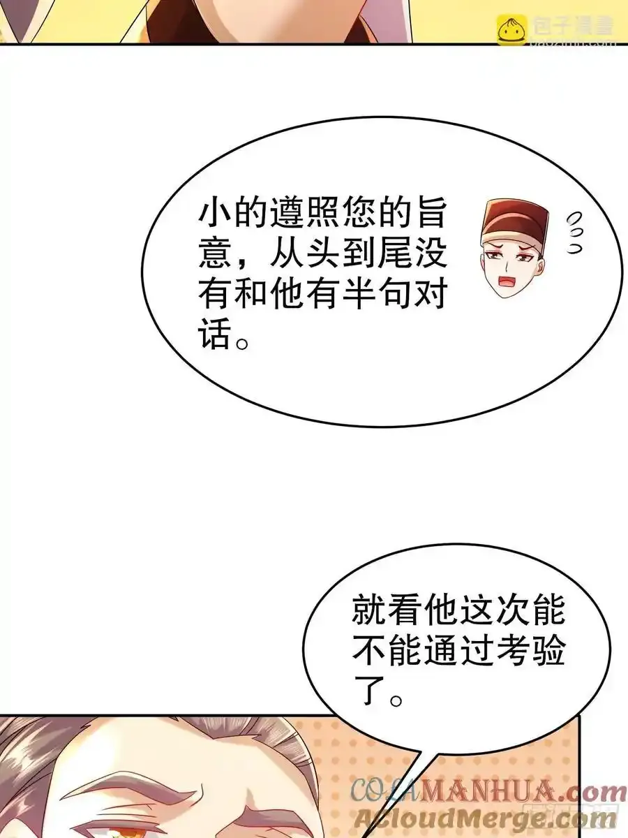 60-这个皇帝挺鸡贼啊34