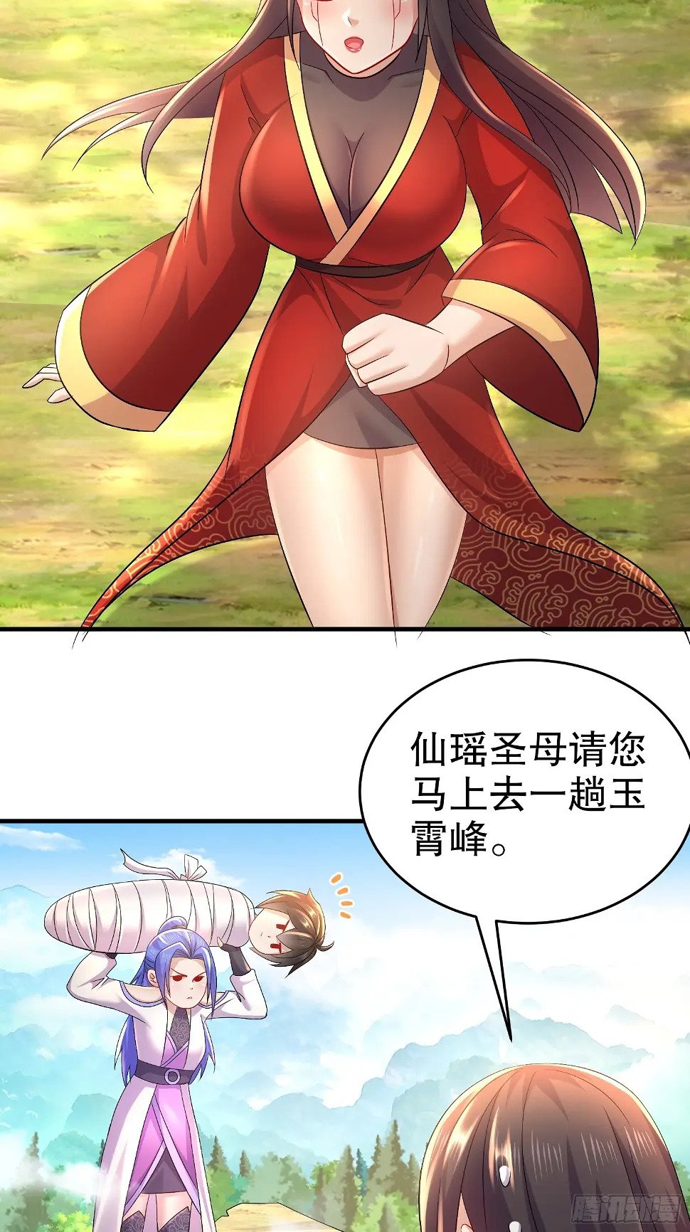 24-单挑仙缘圣地？5