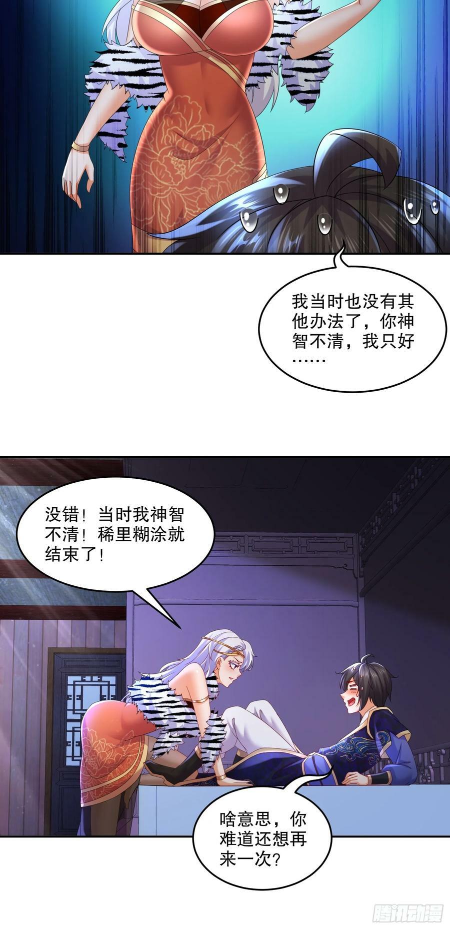 49-好一招借刀杀人25