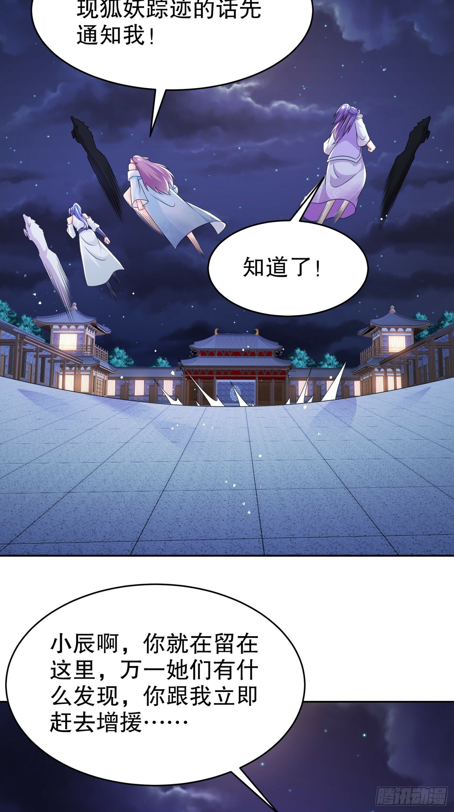 36-螳螂捕蝉老六在后12