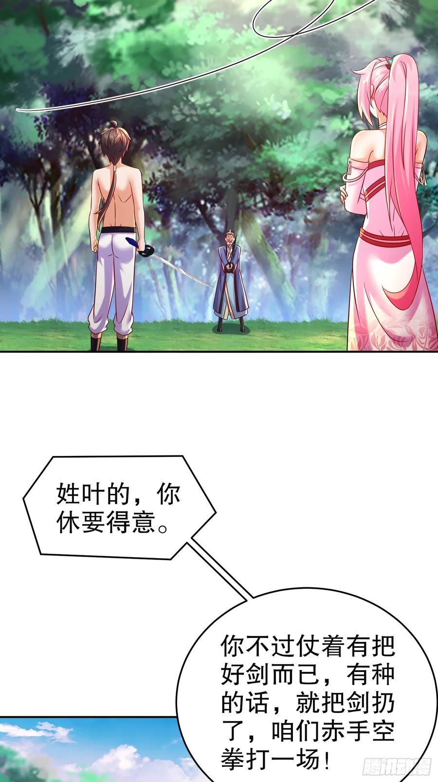 57-拜个把子吧，爸爸！7