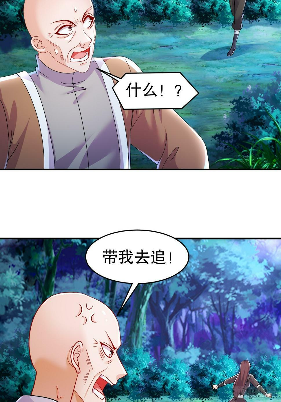 32-血祭大阵7