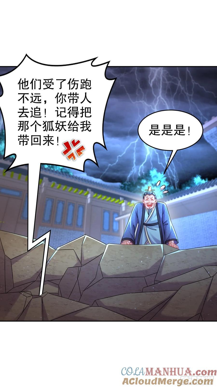 55-人狐双修24